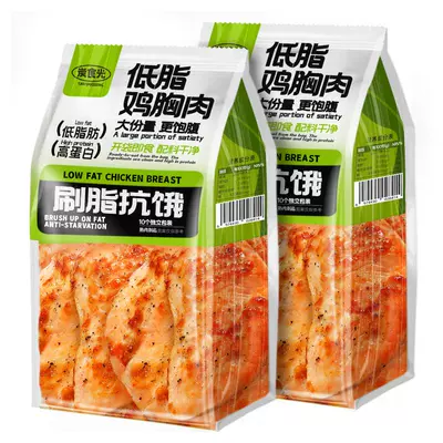低脂高蛋白鸡胸肉即食健身代餐