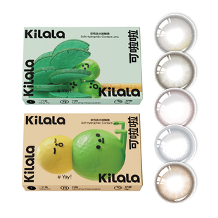 【38爆品日】kilala可啦啦白月光系列月抛美瞳2片装【专享】