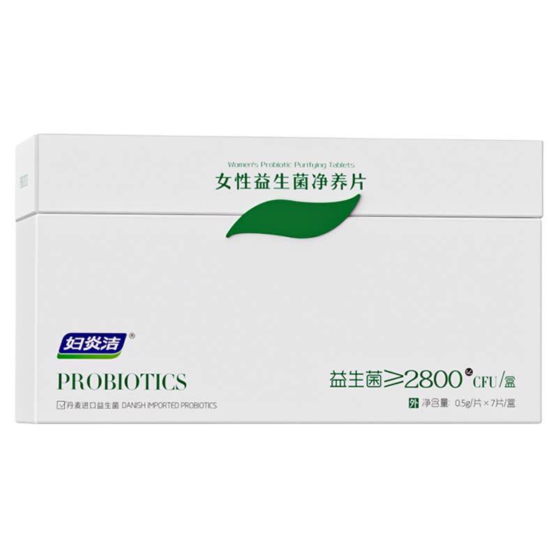 妇炎洁私密处清洁净味益生菌片