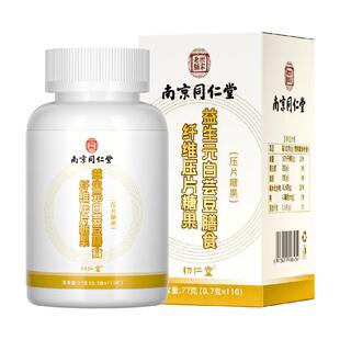 白芸豆阻断剂咀嚼片压片糖果碳水脂肪益生元阻隔片大餐救星