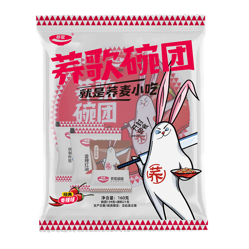 【10碗】荞歌碗团柳林碗托山西特产小吃柳林香辣荞面碗秃凉面凉粉