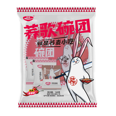 【10碗】荞歌碗团柳林碗托山西特产小吃柳林香辣荞面碗秃凉面凉粉