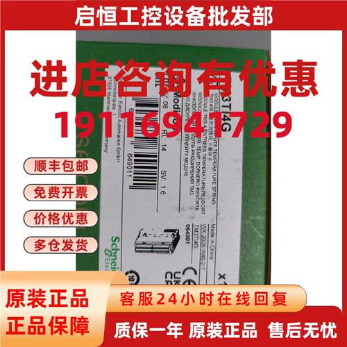 议价施耐德模块TM3TM3G/TI4G/DQ16RG/DM24RG/DI16G/AQ4G/AQ2G/TM3