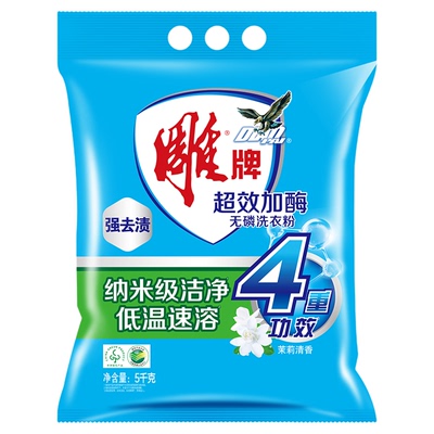 雕牌超效加酶无磷洗衣粉衣物去渍去污家用实惠装茉莉花香家庭正品