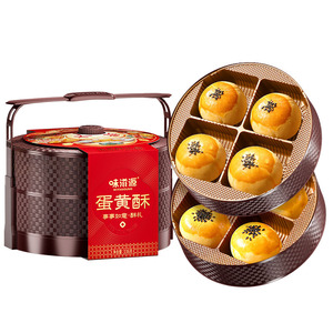 味滋源-蛋黄酥提篮礼盒
