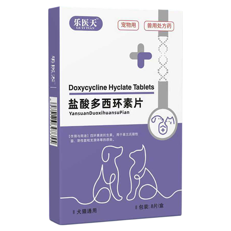 宠物消炎鼻支感冒治疗药