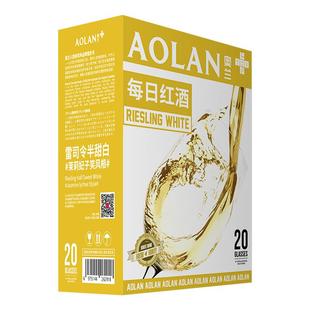 奥兰小红帽每日红酒雷司令半甜白袋装葡萄酒