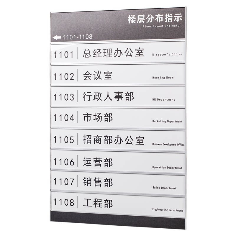 铝合金楼层索引牌定制可更换卫生院出诊标识牌政府科室指示牌门牌