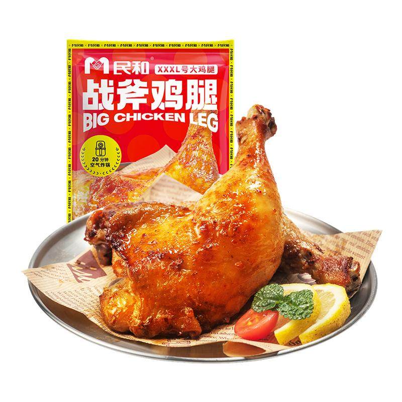 民和战斧鸡腿空气炸锅半成品夜宵
