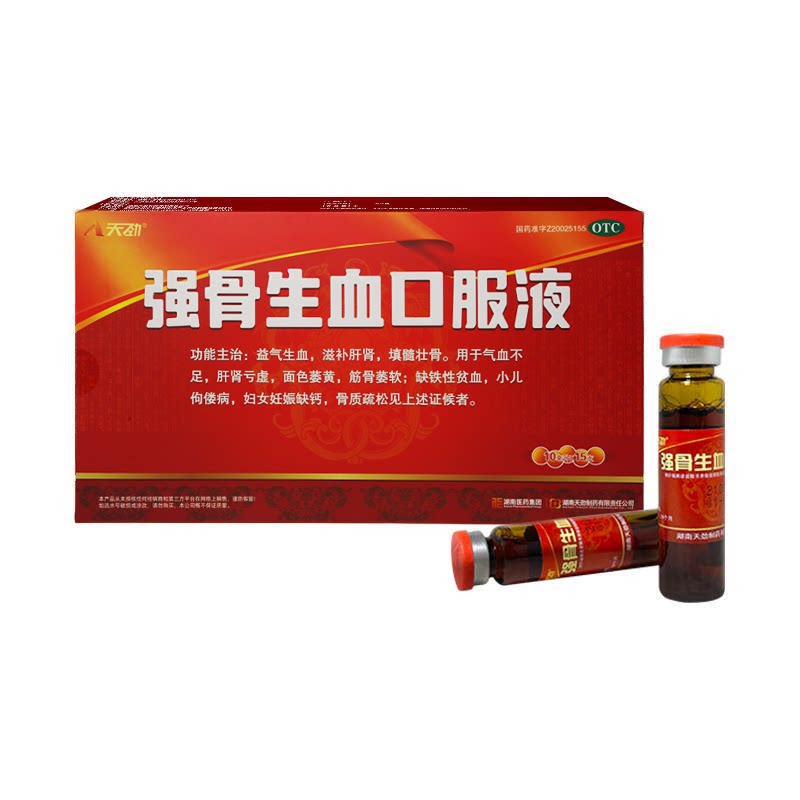 [天劲]强骨生血口服液10ml*15支/盒增强免疫力生气血填髓壮骨