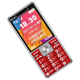 一键改串码5G手机手动无限改串号4g全网通营业厅激活卡老年备用机