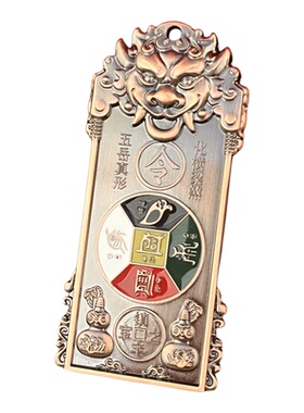 中式金属五岳真形将军牌摆件