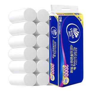 心相印无芯卷纸1800克实芯家用厕纸手纸加厚4层卫生纸大卷擦手纸