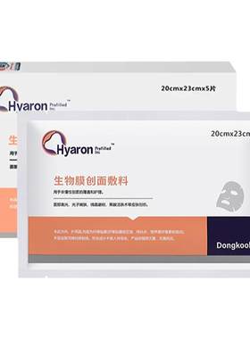 Dongkook/东国5片/盒面膜型敷料