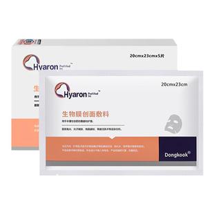 东国面膜冷敷贴hyaron水光微针激光术滚针项目后创面敷料防伪可查