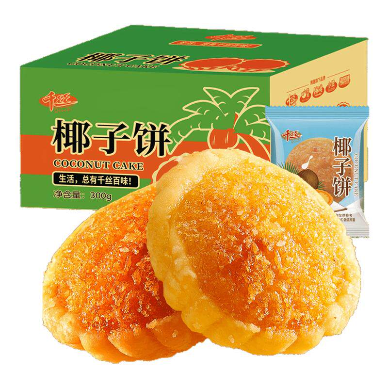 厦门特产椰子饼早餐糕点