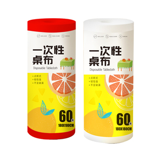 一次性餐桌布加厚防水台布长方形圆桌塑料薄膜野餐垫防油食品级