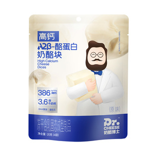 奶酪博士冻干奶酪块儿童奶酪水果味宝宝儿童零食送婴幼儿食谱