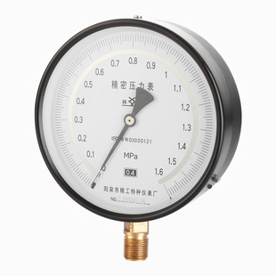 阳泉精密压力表0.4级YB150-1.6Mpa/1.0/2.5/0.6/6Mpa各种规格包邮