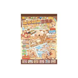 微缩场景合集本大号卡皮巴拉贴画 3d立体造景贴纸女孩子生日礼物手账装饰素材贴纸书diy手工小屋儿童益智玩具