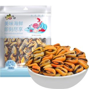 派绅 淡菜干200g壳菜肥贻贝干海虹干食用海鲜海产品干货福建特产