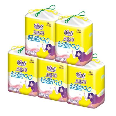 迷你卫生巾自由点护翼日用棉超薄
