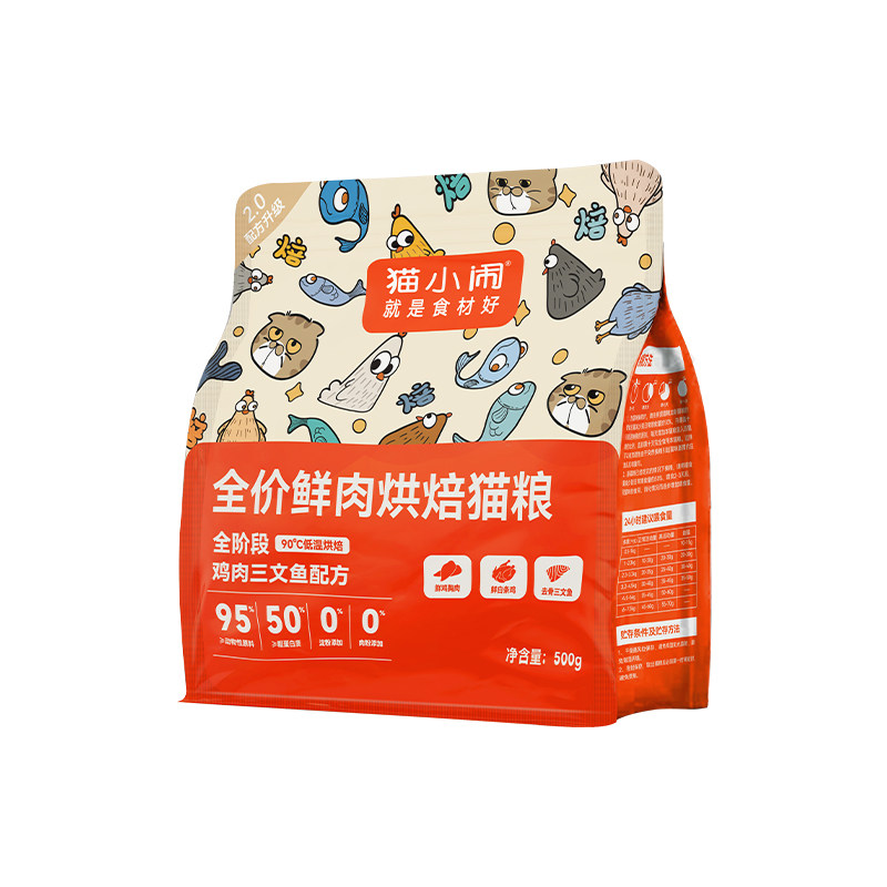 猫小闹鲜肉低温烘焙猫粮天然无谷全价美毛成猫幼猫全阶段蓝猫布偶