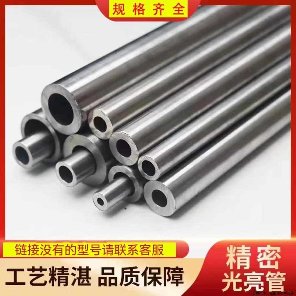 外径20 22 25 26 28 30 35 38 40 60壁厚5内径10无缝精密钢管铁管
