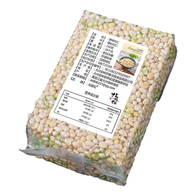偃松小镇偃松仁大兴安岭特产去壳松子仁营养休闲食品250g袋装