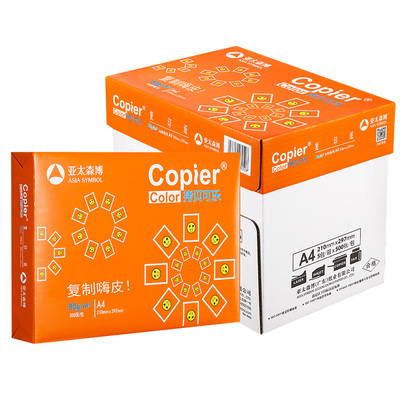 亚太森博A4打印纸70g复印纸80g