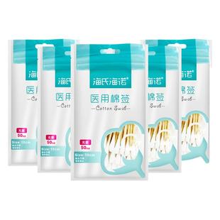 海氏海诺医用棉签无菌单头一次性灭菌棉棒棉花棒医药医疗棉签棒