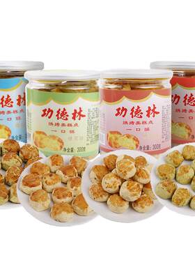 功德林上海素食多口味传统点心