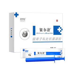 杰可沙银尔舒活性银离子抗菌女性私处护理妇科凝胶阴道抑菌正品