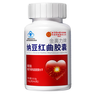 纳豆红曲胶囊血脂高三降压非茶的高血脂辅助降血脂甘油三酯胶囊