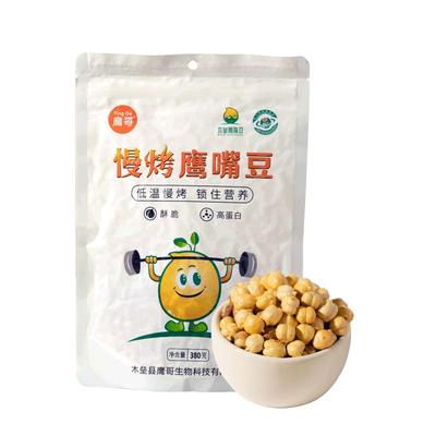 新疆木垒鹰嘴豆鹰哥慢烤黄金豆天山奇豆原味香酥脆面老人儿童即食