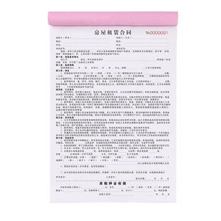 【浙江租房合同】房屋租赁协议房租水电收租本出租房合同租金合约