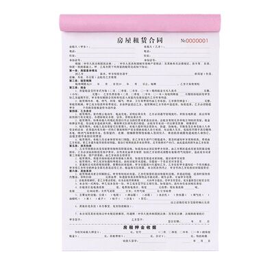 【免责条款】房屋租赁协议房东版
