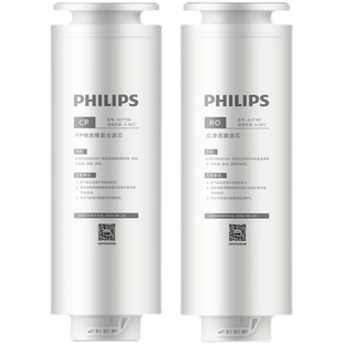 飞利浦净水器原装复合CP滤芯AUT706 适配AUT2015/AUT3015型号