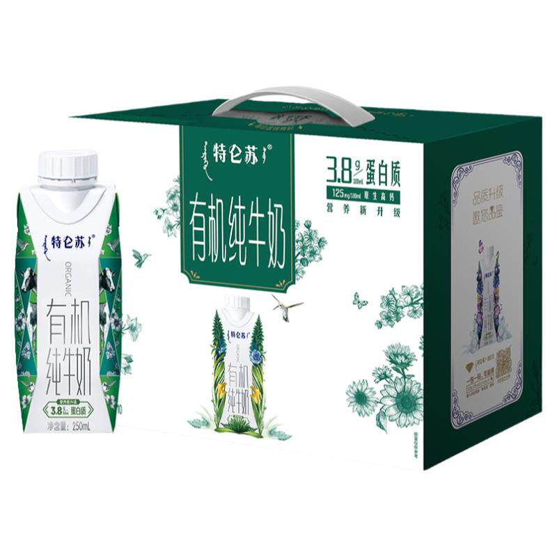 蒙牛特仑苏有机纯牛奶250ml*10盒