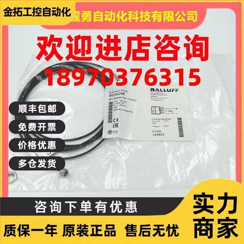议价全新原装德国巴鲁夫BES026K接近开关BES M08E60-POC15B-EP02