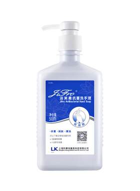 洁芙柔抗菌洗手液500ml2瓶