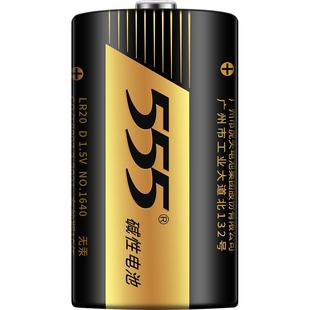 555大号电池2粒一号碱性电池1号1.5v干电池lr20热水器煤气灶燃气