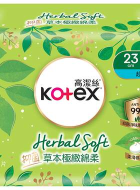 高洁丝99.99%抑菌超薄卫生巾