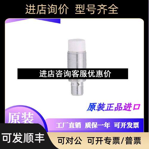 议价易福门接近开关IGS211IG5336IG5246IGC203IG0325IG5361IG0101