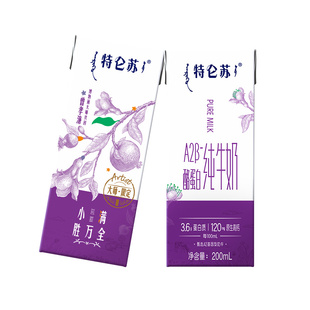 【MS】特仑苏A2β-酪蛋白纯牛奶利乐苗条装200mLx2包(大师限定)