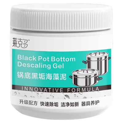 【天猫正品】锅底黑垢海藻泥