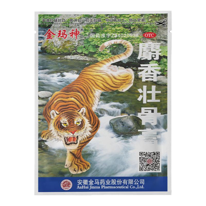 金玛神麝香壮骨10膏药风湿关节痛活血止疼跌打损伤老虎膏药筋骨贴
