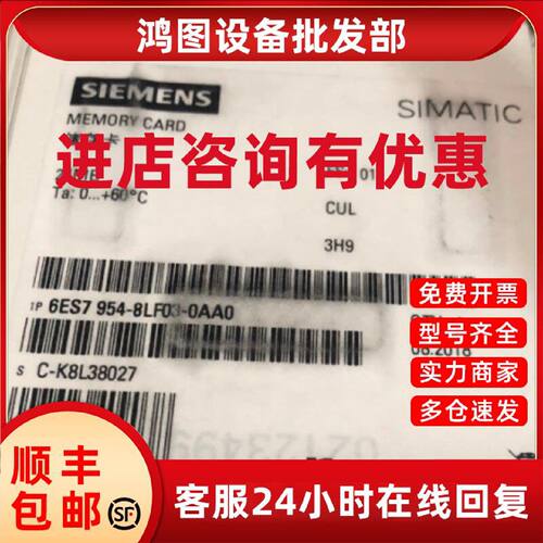 议价6ES7954-8LE03-0AA0S7 1500存储卡MCC12MB 6ES79548LE030AA0