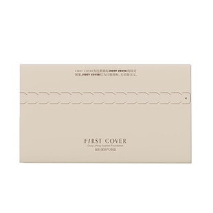 【U先试用】FIRST COVER/由一FC紧身衣气垫试色卡 3个色号体验