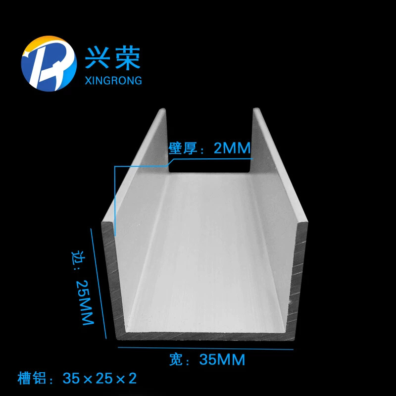 U型槽铝35*25*2mm槽铝内径31mm包边30mm槽铝C型卡槽凵型材铝合金